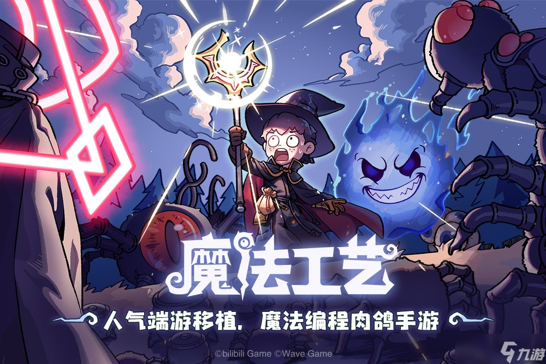 魔法工藝單機(jī)版極速安裝 魔法工藝手機(jī)游戲單機(jī)版下載方法截圖