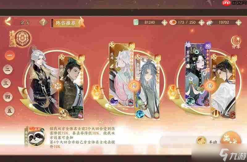 忘川热门名士刘彻怎么用 刘彻配装速通自用攻略
