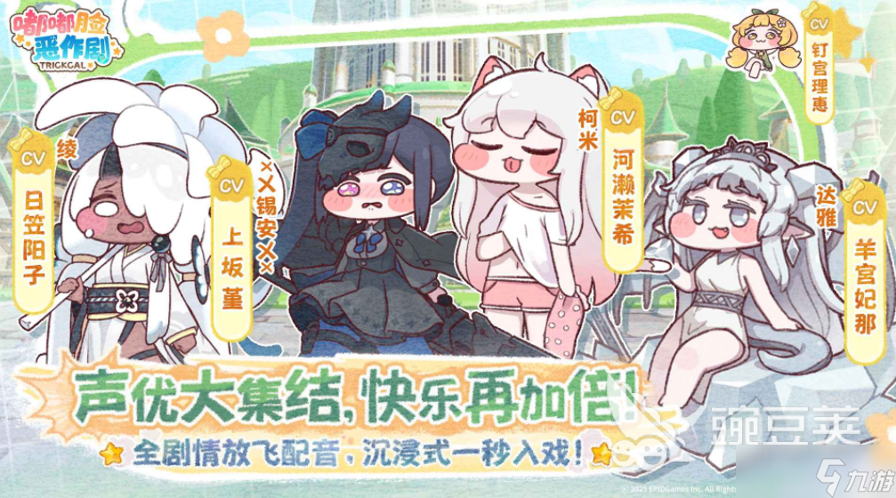 嘟嘟脸恶作剧下载 嘟嘟脸恶作剧预约地址