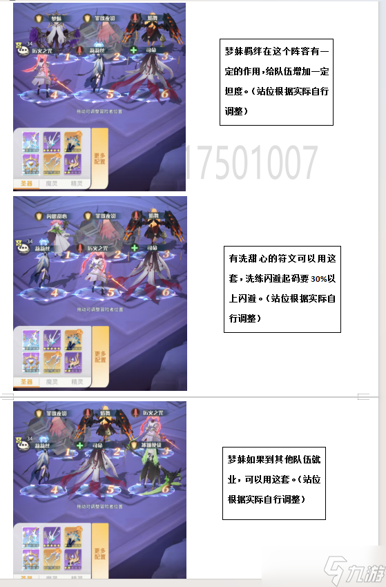 命运圣契从入门到入土全面分析元素阵容详细攻略（2025年2月20日）