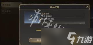 最终幻想14水晶世界110品级门槛装怎么获取
