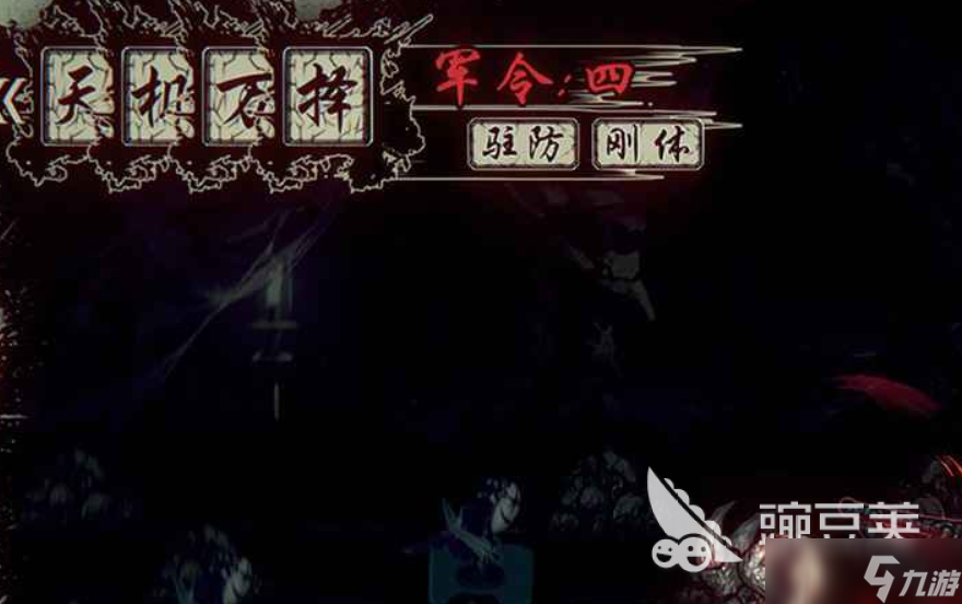 天下为局下载链接 天下为局预约地址
