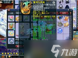 梦幻西游69级魔方寸装备怎么展示