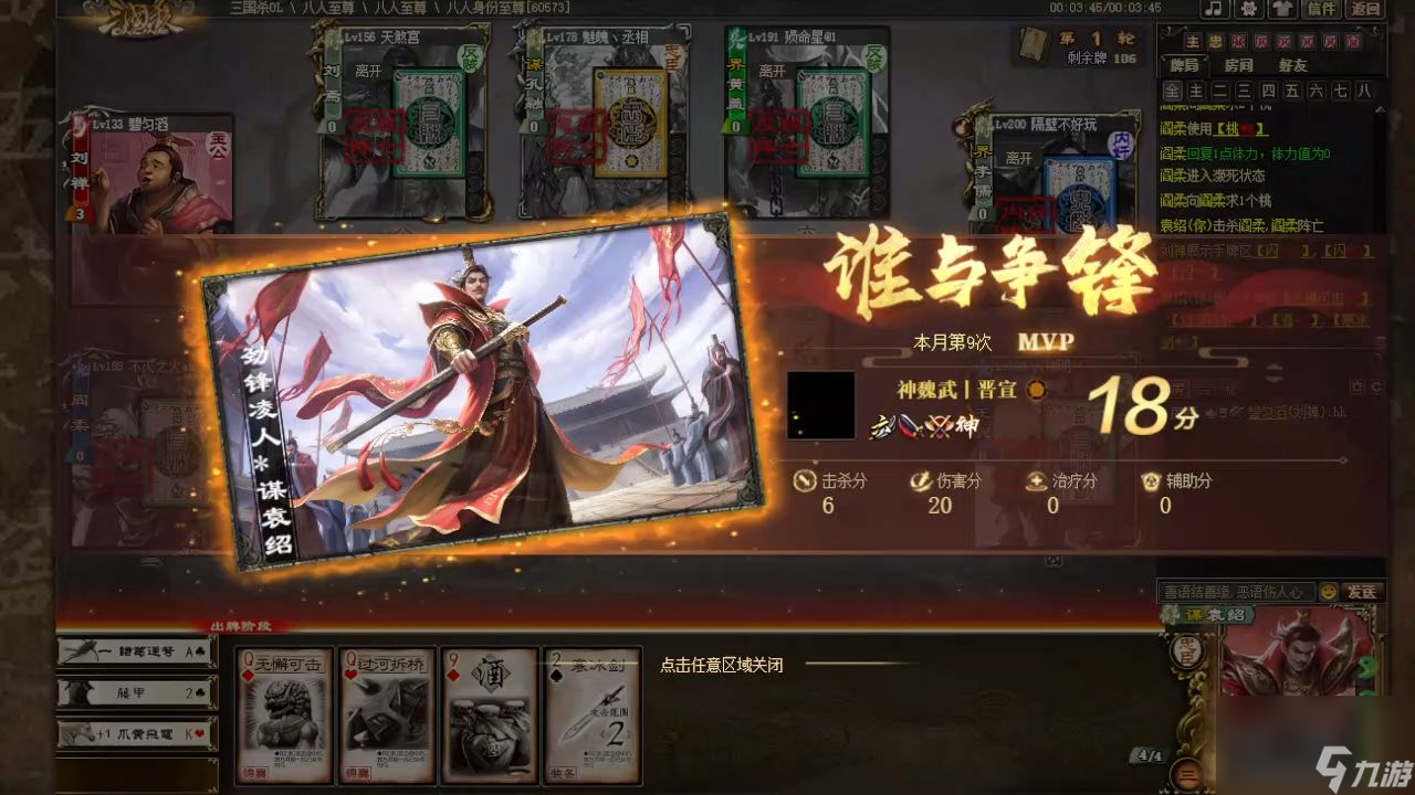 三国杀手游主忠方如何提高胜率