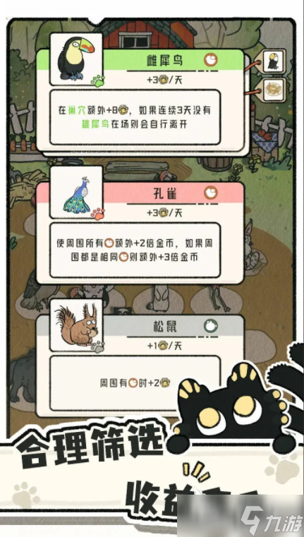 猫神牧场下载 猫神牧场预约地址