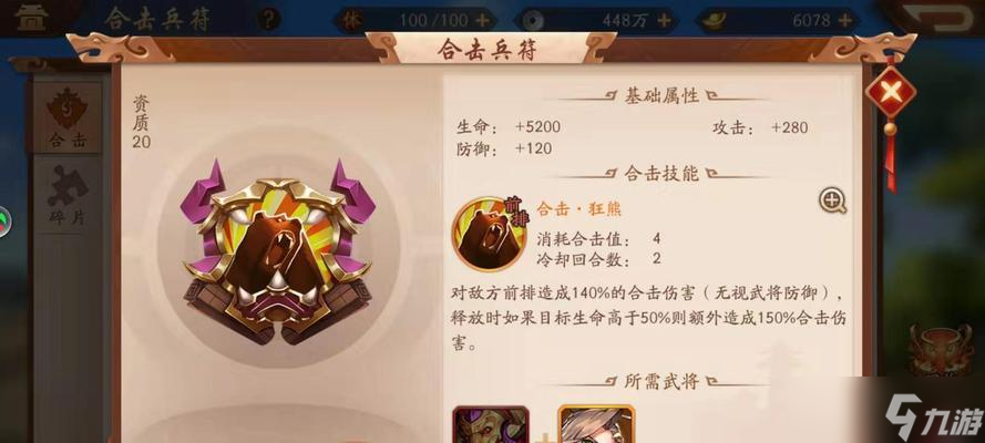 《少年三国志》游戏蓝装碎片掉落全攻略 挑战最强BOSS