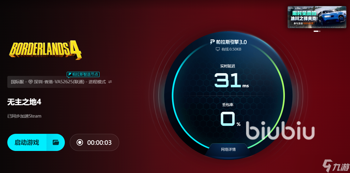 无主之地4黑屏闪退卡顿延迟丢包怎么办 游戏黑屏闪退延迟什么原因