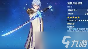原神丝柯克武器怎么挑选