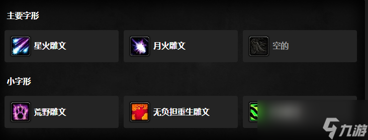 魔兽世界wlk前夕鸟德天赋怎么选