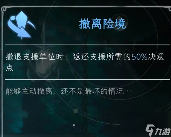 朝露境界旅程坚洁之心永不衰退成就攻略