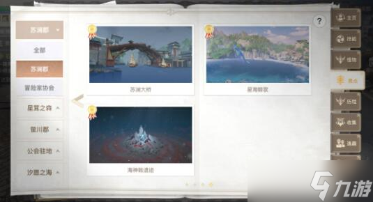 天谕手游冒险任务目之鬼神怎么做
