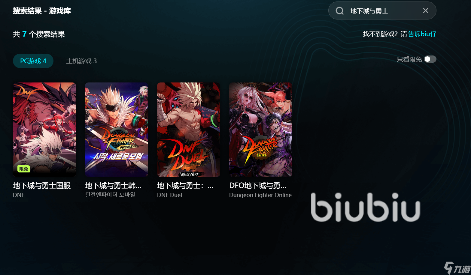地下城掉线怎么解决 地下城经常卡顿如何解决