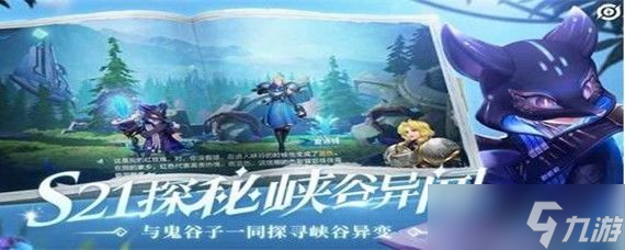 王者荣耀s21赛季什么时候结束