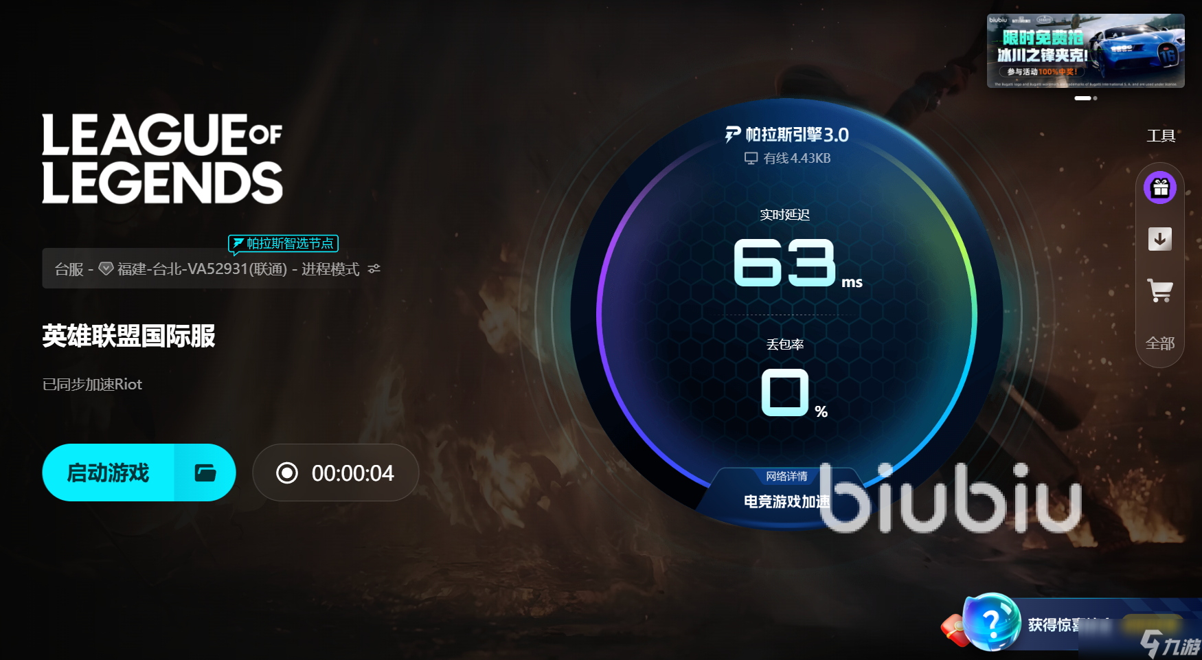 lol闪退解决办法分享 lol卡顿不流畅是什么原因 
