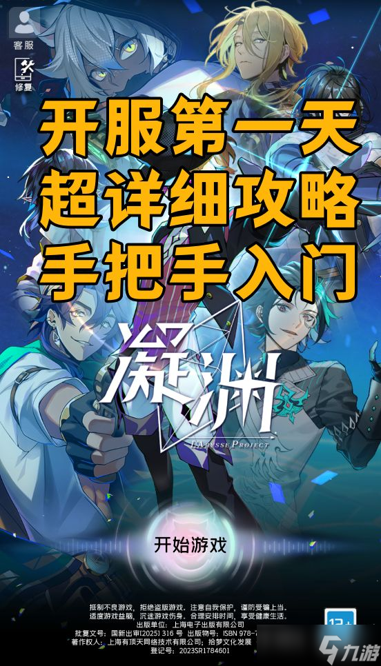 凝渊