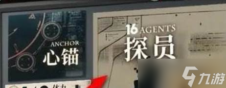 《异象回声》探员拓变等级