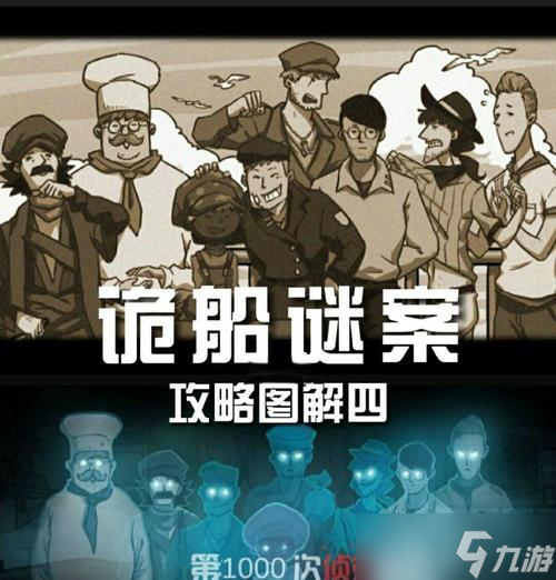 解密《幽灵侦探》游戏攻略 探秘关键线索