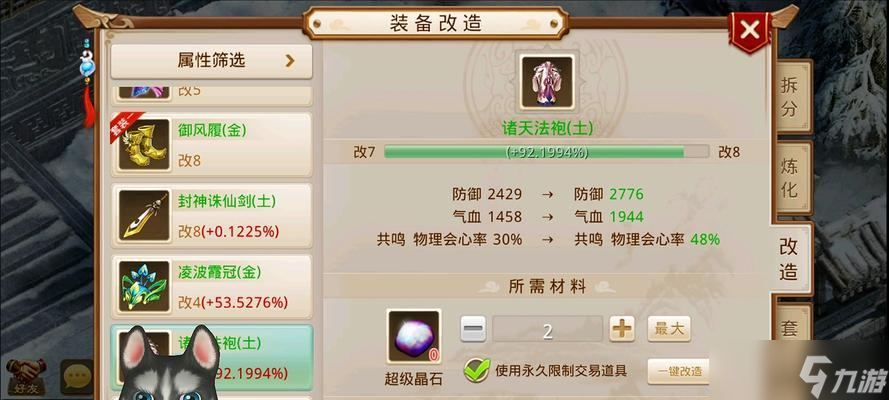 问道装备洗练失败怎么办？有没有其他解决方案？
