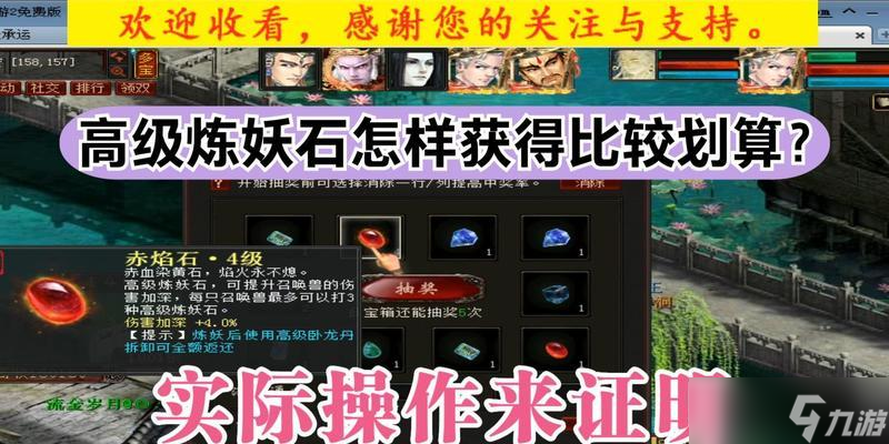 大话西游12炼妖石合成方法是什么？有哪些技巧？