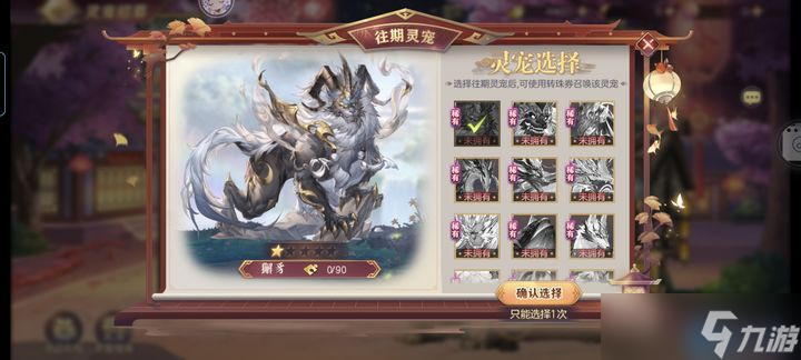 橙色灵宠大师攻略 阵容搭配与技能解析