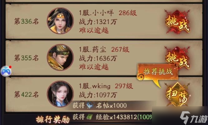 斩魔问道阎王打法是什么？如何快速击败阎王？