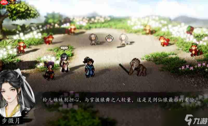 逸剑风云决碧海仙踪仙猿怎么打 仙猿挑战详细打法攻略