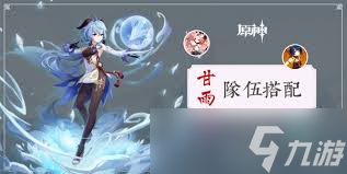 原神甘雨主C适合带什么武器