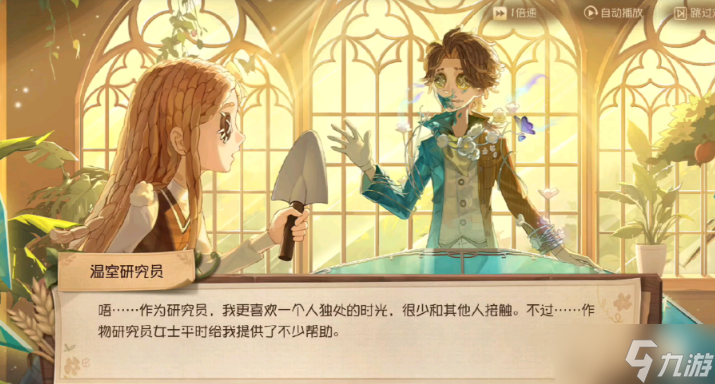 第五人格金穗田园活动9月4日正式开启 福利来袭
