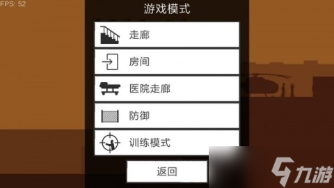 《平面僵尸防御》職業(yè)選擇攻略 怎么成為末日中的生存大師
