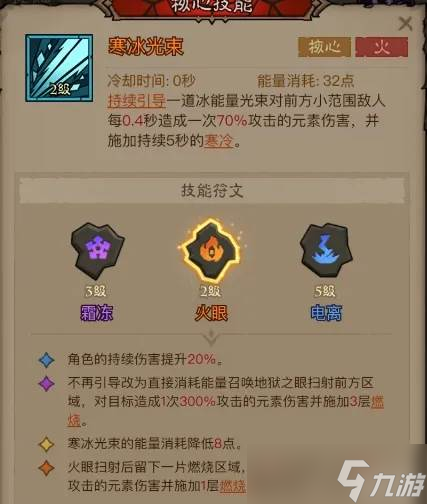 《英雄没有闪》秘法师寒冰光束流