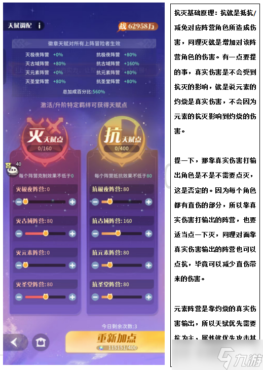 命运圣契从入门到入土全面分析元素阵容详细攻略（2025年2月20日）