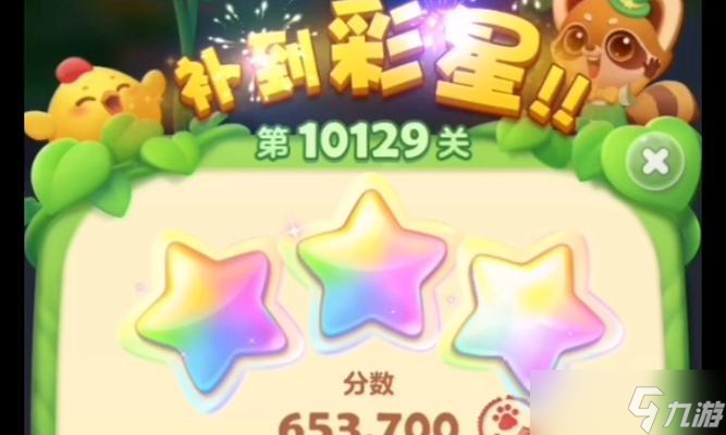 《开心消消乐》第1469关通关攻略（利用技巧快速过关）