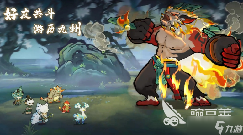 山海奇录下载 山海奇录预约地址