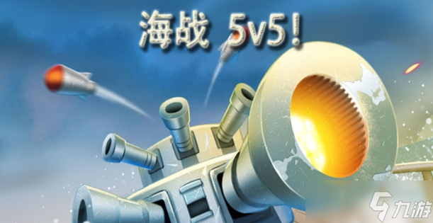 5v5游戏哪些值得下载2025 火爆的5v5游戏大全截图