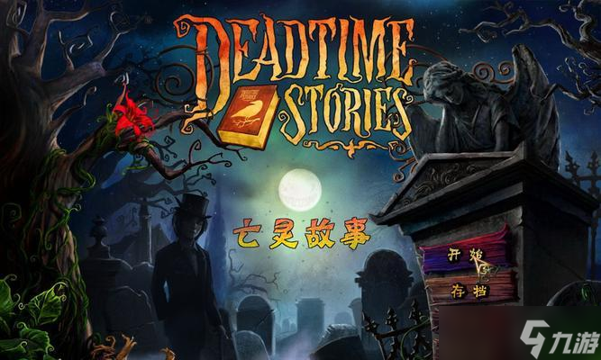 解密《幽灵侦探》游戏攻略（探秘关键线索）