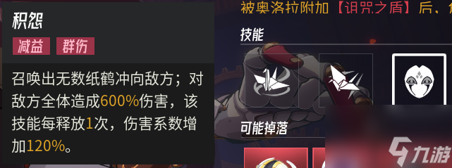 《伊瑟》奥洛拉攻略