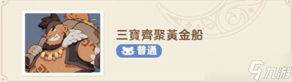 《出发吧麦芬》秘境与恶龙大通缉副本