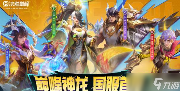 《决胜巅峰》露比打法