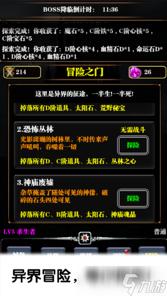 暗游戏哪些值得下载2025 暗黒题材的游戏合集