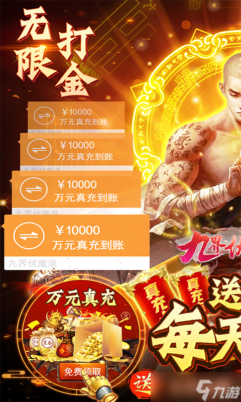 九界伏魔錄 GM無限充商店購買攻略與物品選擇建議