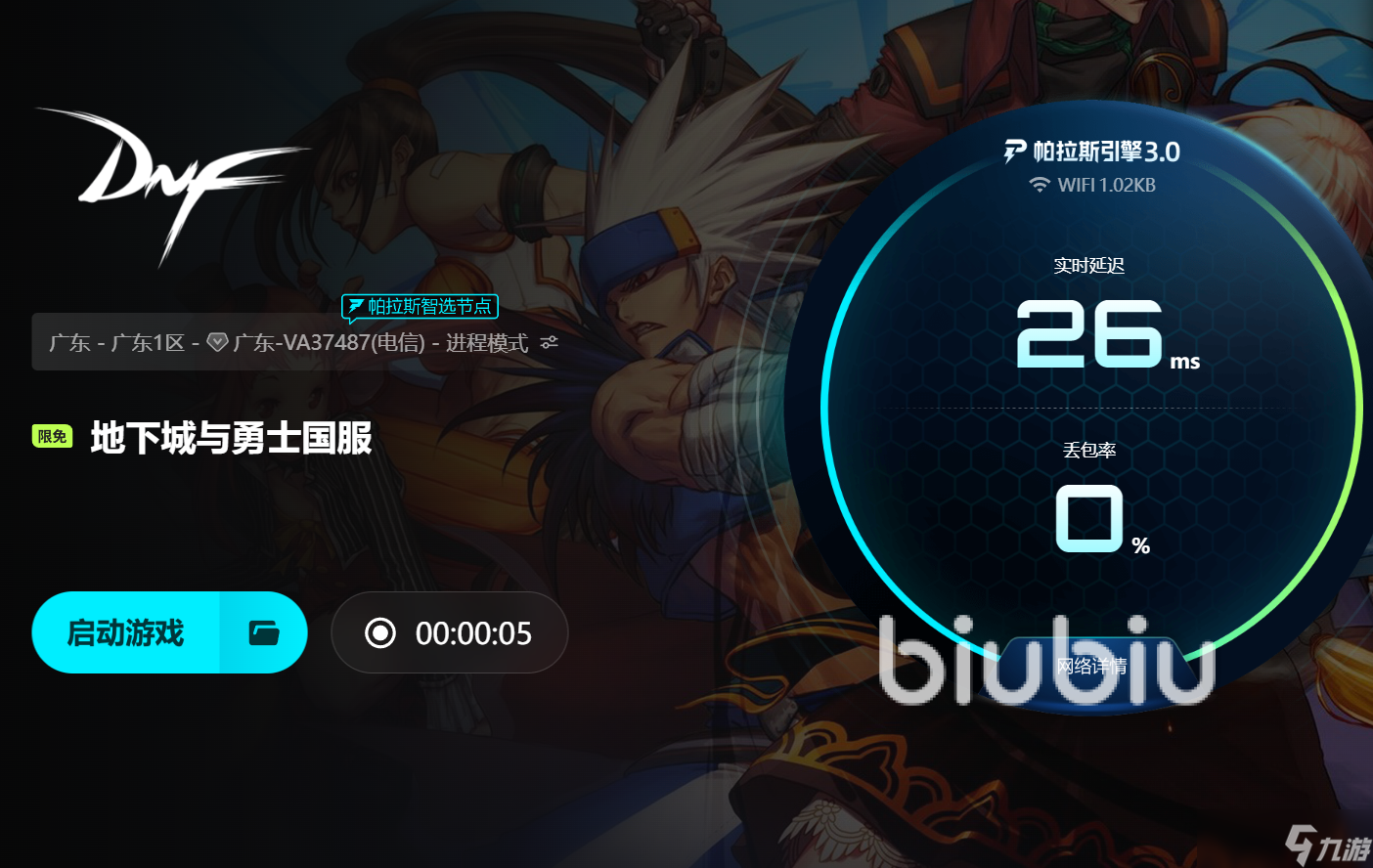 地下城掉线怎么解决 地下城经常卡顿如何解决