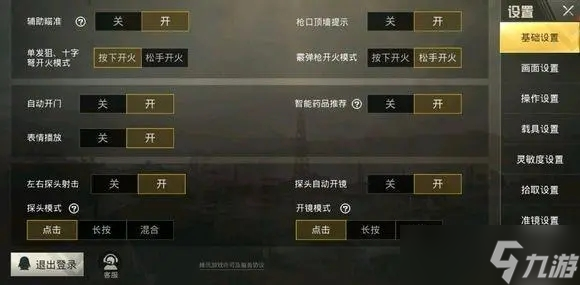 绝地求生中的钥匙有什么用途