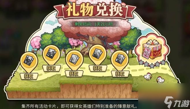《星之旅人》七夕活动介绍