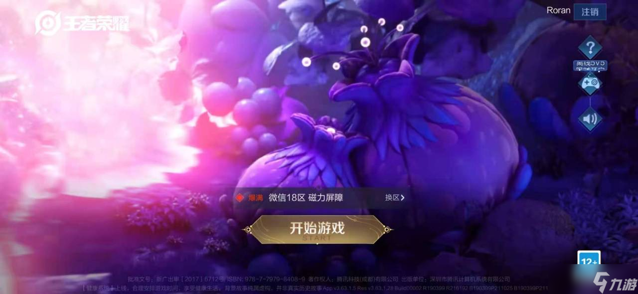 王者荣耀S24赛季战令1级皮肤猜想 白起或海浪主题