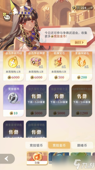 命运圣契【资源分配·下】零浪费！资源如何最大化利用？#命运创造营