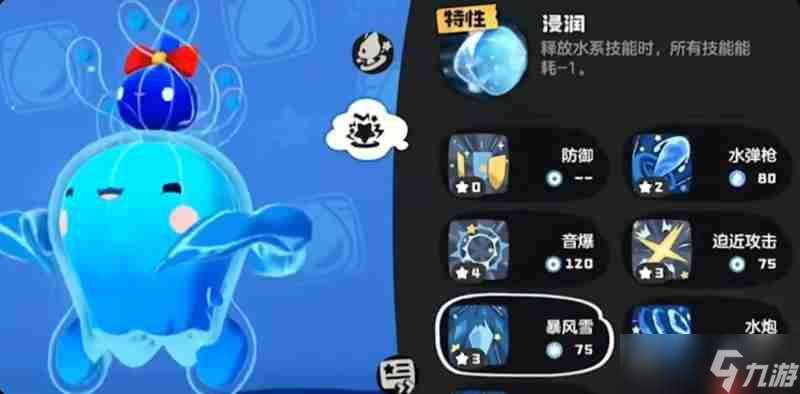 洛克王国世界水蓝蓝怎么培养 水蓝蓝进化技能全解析