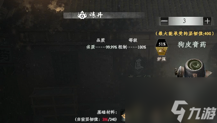 《下一站江湖2》炼丹熟练度提升方法