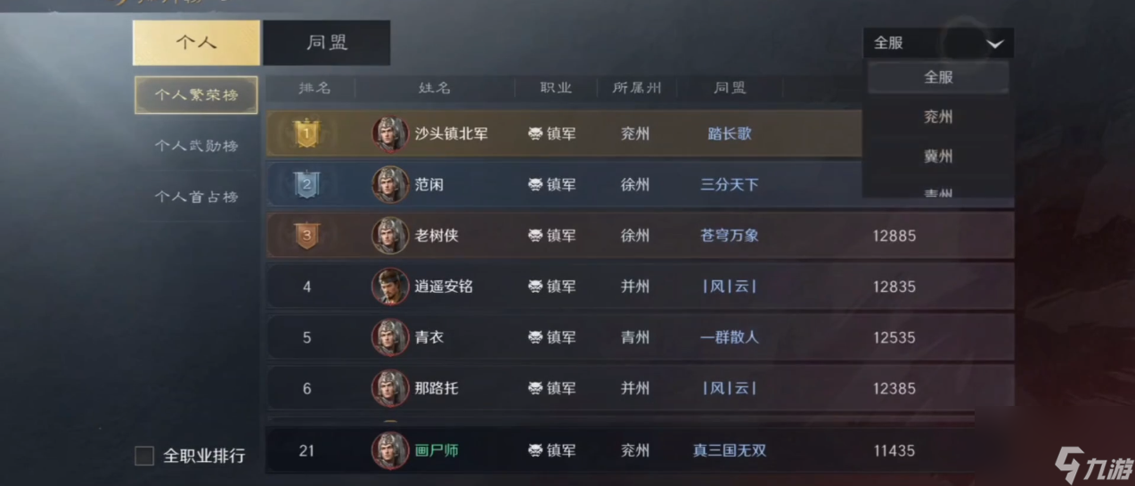 三国谋定天下开荒冲榜思路是什么