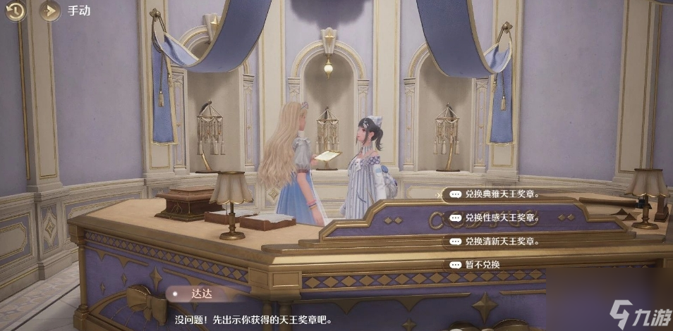 無限暖暖平民怎么打四大天王