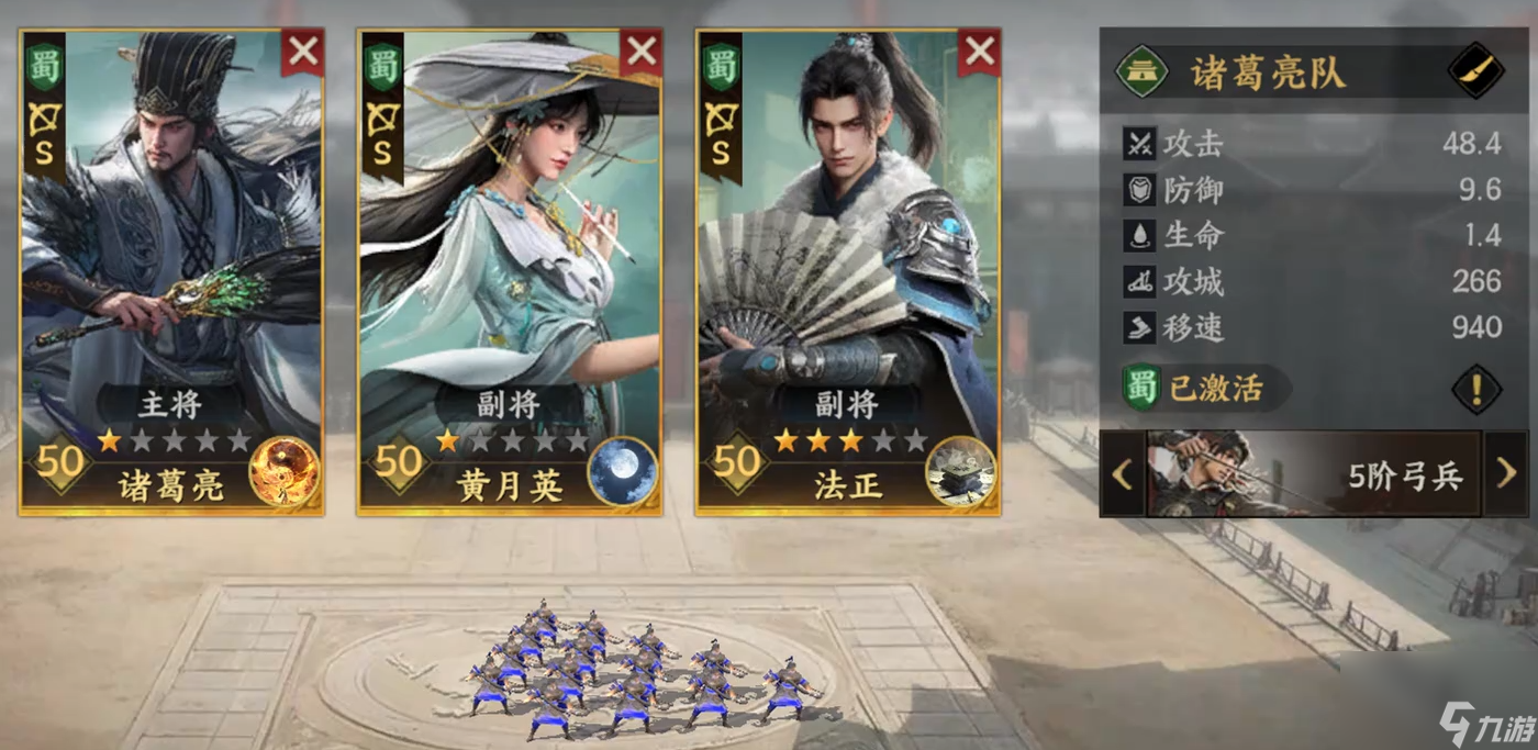 《三国群英传：策定九州》法正介绍